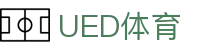 UED体育在线 - 体育比分赛事资讯中心